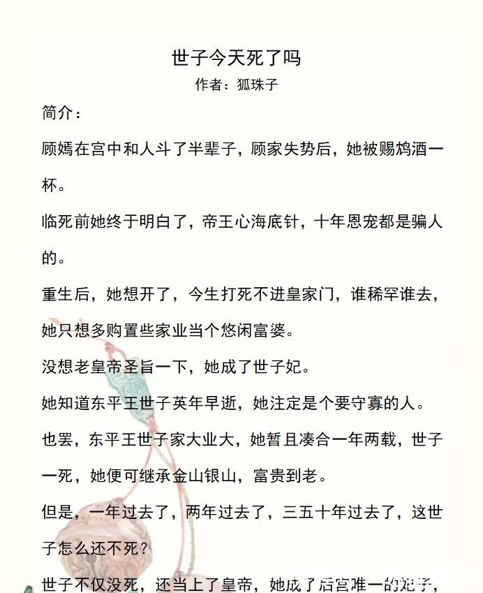 甜宠文!强推!新完结古言甜宠文,《娇宠美人》《教科书式迷弟追妻》超赞