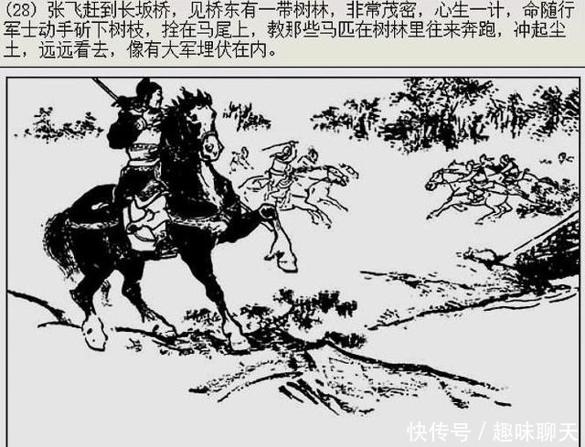 相关内容|长坂坡之战中,大显神威的不只赵云,还有别人,他是谁呢?