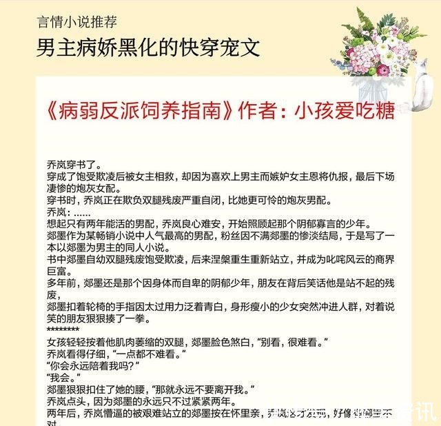 男主|5本男主病娇黑化的快穿文病态偏执占有欲强,一言不合就黑化!