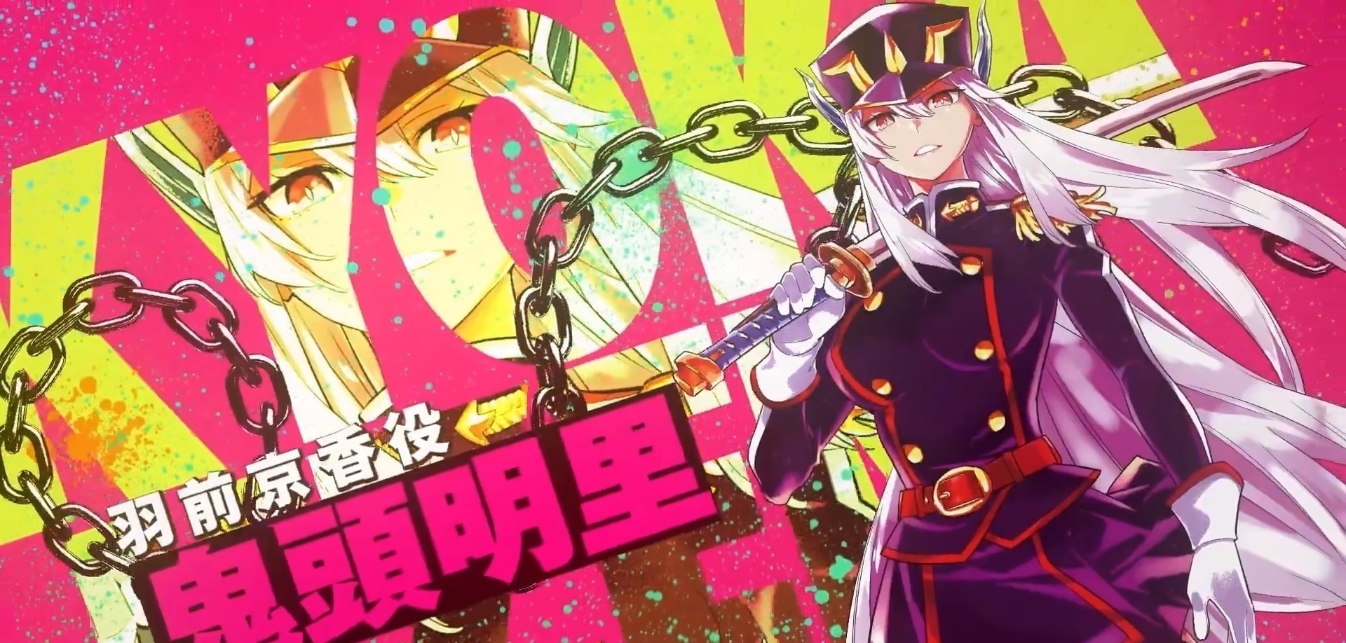 TV动画|TV动画《魔都精兵的奴隶》先导PV公开,鬼头明里为羽前京香配音