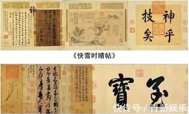 快雪时晴帖&王羲之写了28个字,他在上面盖了172方印章