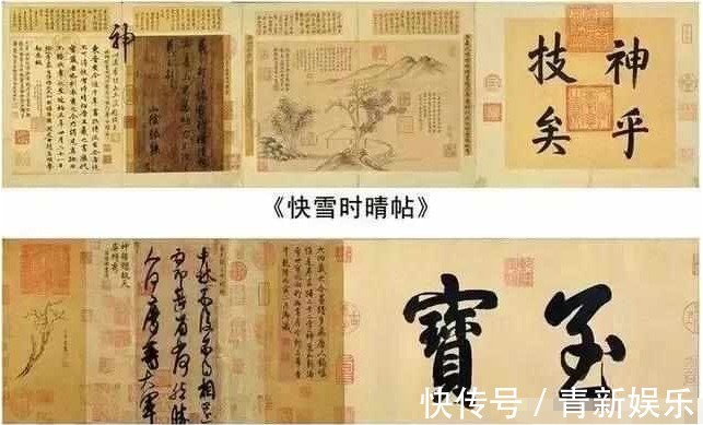 快雪时晴帖&王羲之写了28个字，他在上面盖了172方印章