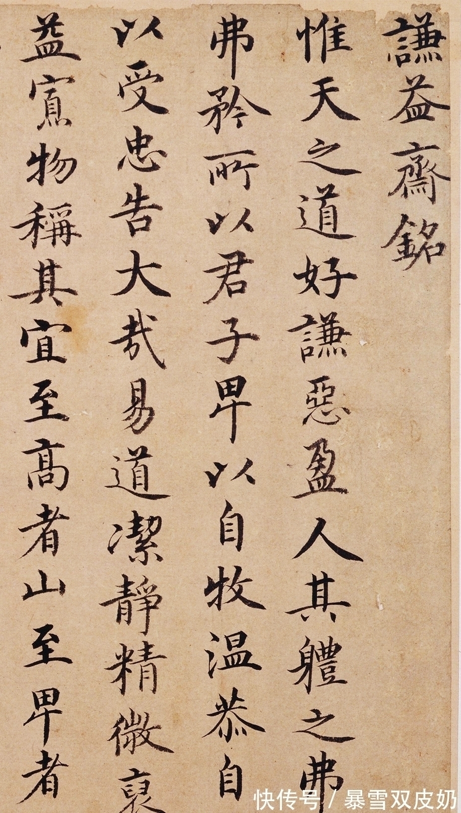 董其昌!这才是真正的馆阁体,不要被呆板死滞的“印刷体”所蒙蔽了