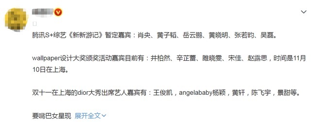 继《极限挑战》后,严敏又迎新综艺,虽男人帮没回归但好在有他们