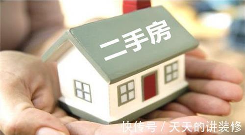 房子|二手房将面临“贬值潮”?交易流程或改变,二手房无人问津?