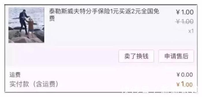 警告器|“沙雕网购的各种奇葩东西，这也太羞耻了吧…”哈哈哈哈哈！！