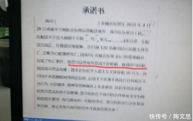 东哥|京东帮临时工猝死遭遇索赔难:只干一天不算东哥兄弟?