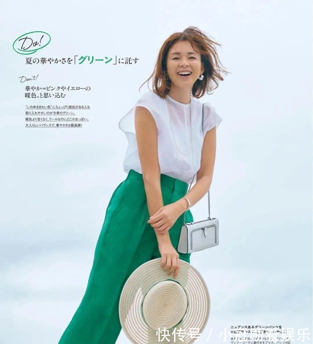 夏季|夏季的颜色搭配，跟着日杂学呀，清爽又优雅
