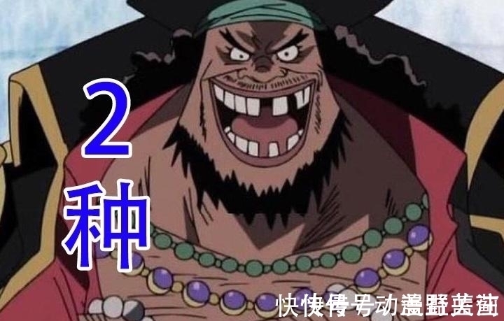 黑胡子|海贼王黑胡子:我果实有2种能力,龙:我有3种,她:我N种