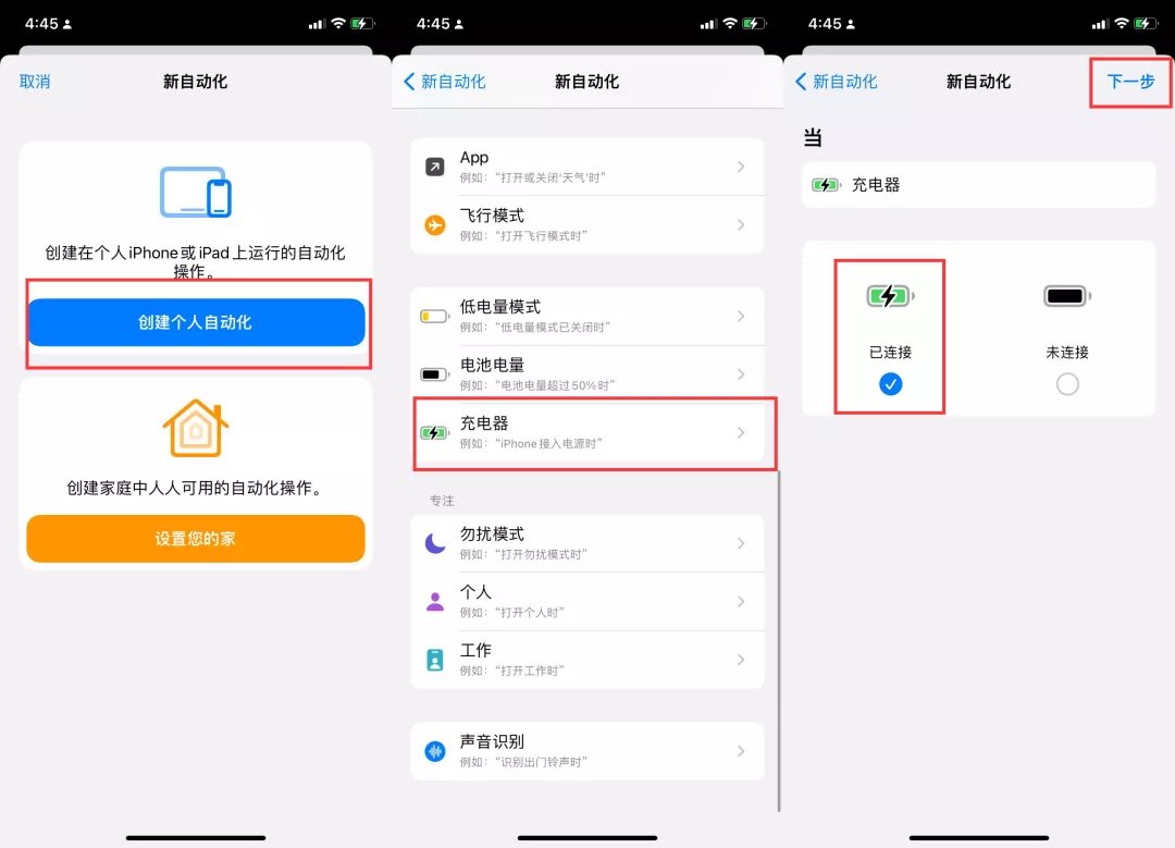 提示音|iPhone 能修改充电提示音了，骚气又个性