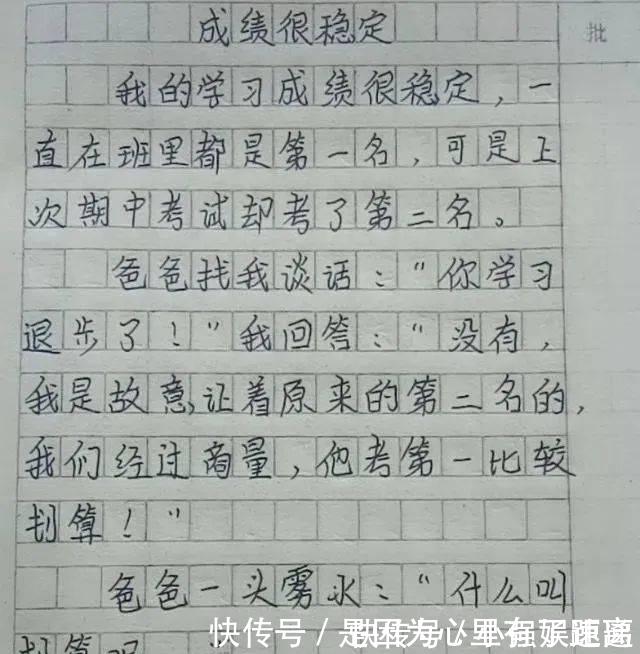 父母|小学生作文《怀孕》火了,老师看后哭笑不得:孩子真有责任感