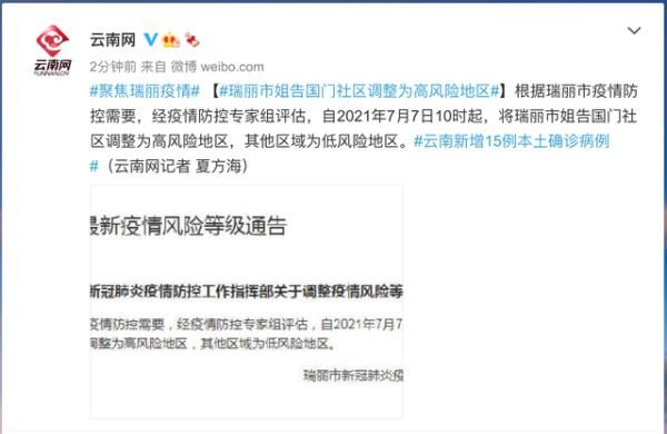 普通型|又一地封闭管理！居家隔离、学校停课