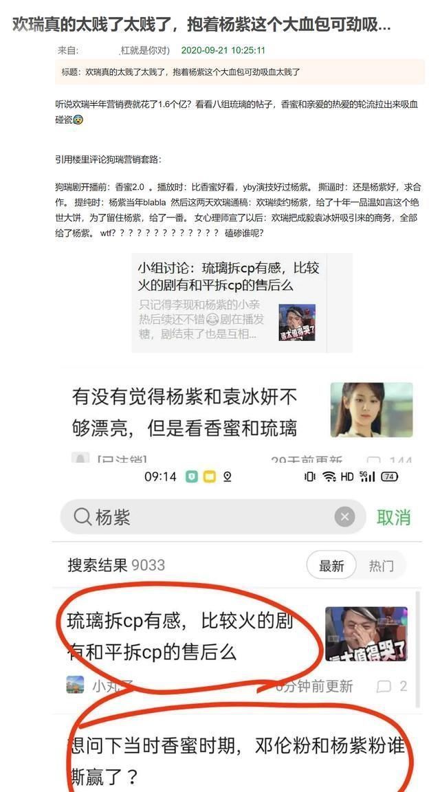 原班人马 欢瑞骚操作坑艺人究竟是为防爆成毅,还是要为杨紫铺路