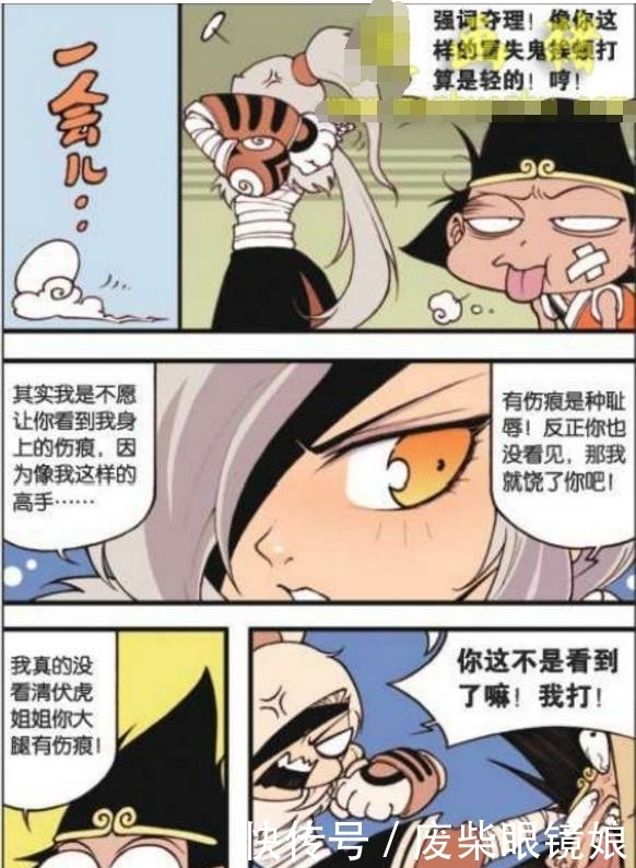 大话降龙:原来私底下大家称太白是大傻蛋啊!太白是多遭人嫌弃啊