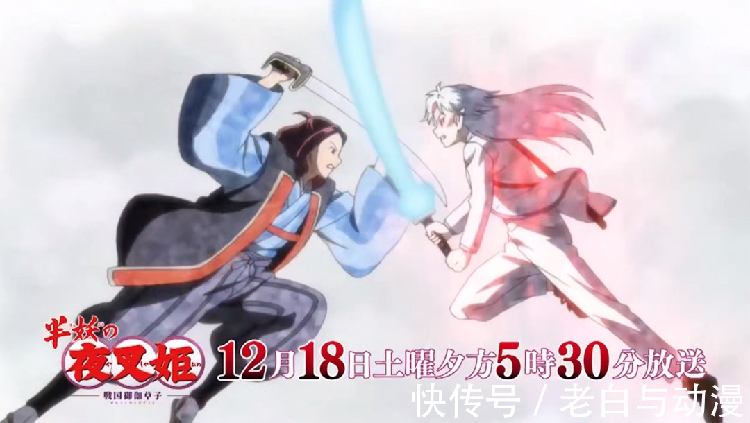 时代树|半妖的夜叉姬:铃的诅咒加重,杀生丸找女儿来救老婆
