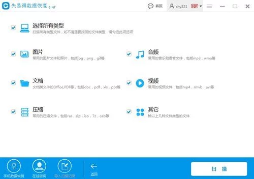 格式化u盘数据恢复手动