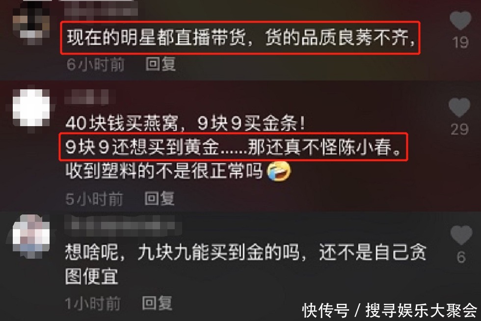 越来越|明星带货翻车的事情越来越多, 主要就是责任心问题