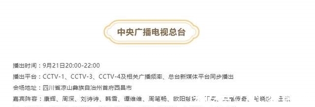 中秋|4大卫视中秋嘉宾名单曝光,无一流量艺人,周深恐成最大赢家