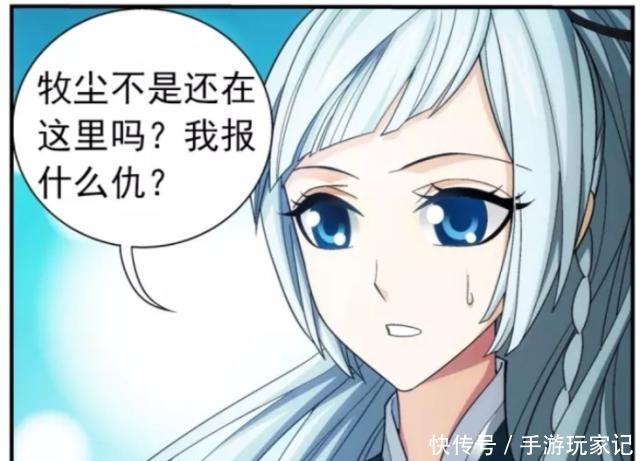 牧尘|大主宰352话慕风扬下黑手,想借灵王之手除掉牧尘