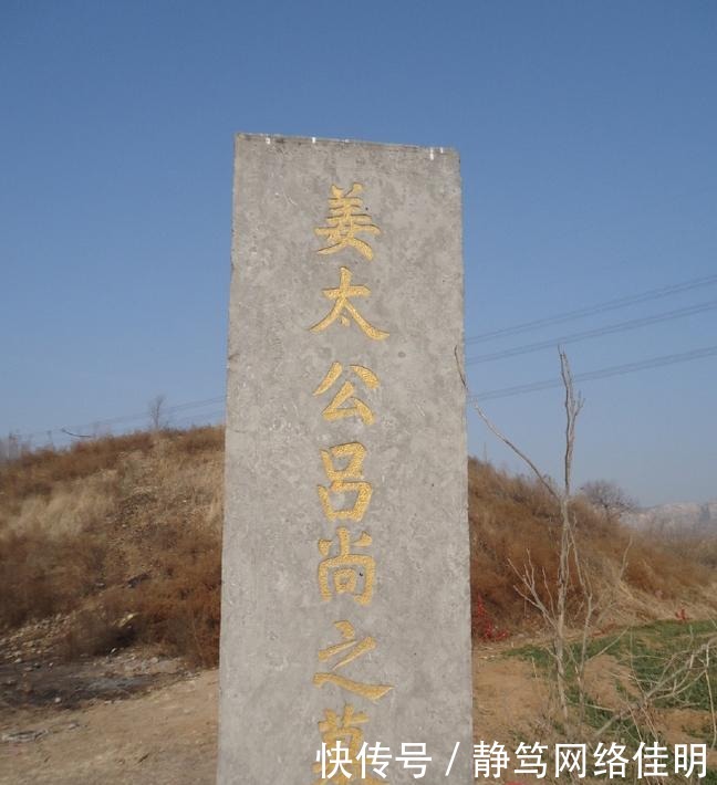 全国有3处姜子牙墓,哪一个,才是真的?