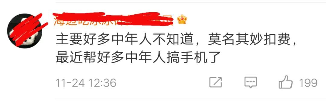 上海消保委|终于认错了：马上改！事关你的钱袋子，赶紧自查
