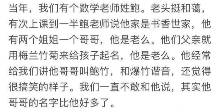 “有一个难听的名字是什么体验，哈哈哈哈哈笑的我憋不住了！”