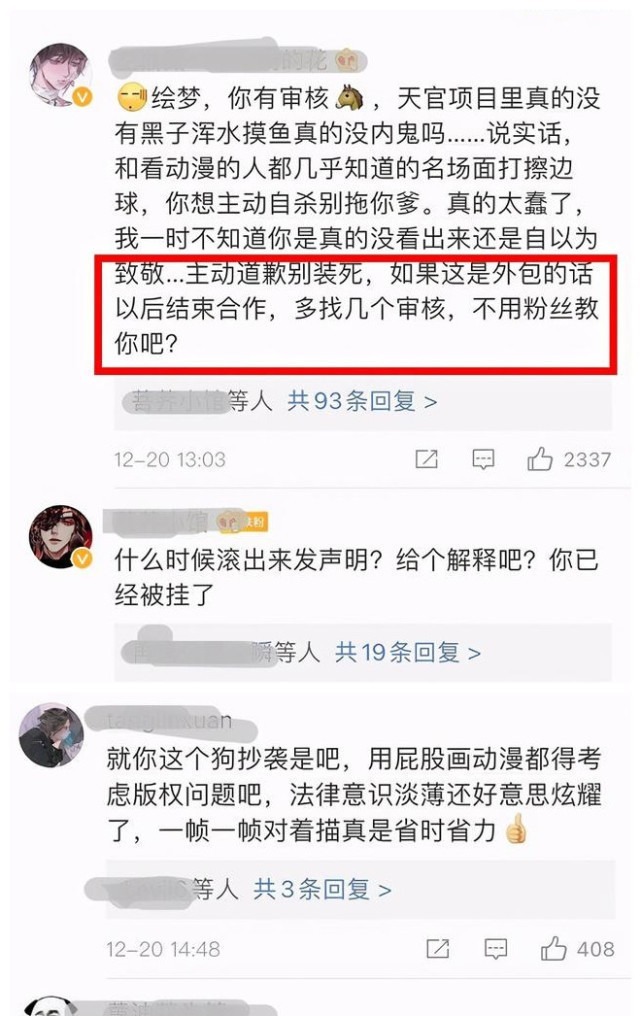 动画|原著≠动画,站在了“巨人”肩膀上,《天官赐福》成国漫之辱