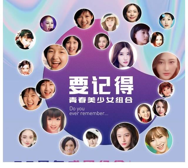 选拔|青春美少女新一代选拔大玩综艺 原创真人秀《青春美学院》即将开课