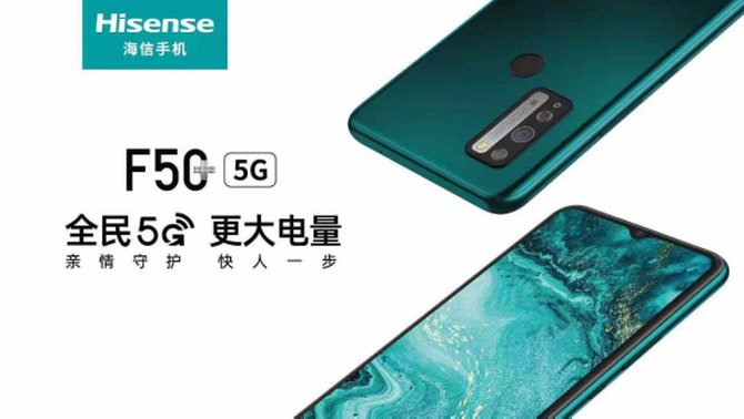 时刻|海信5G全能新品F50+上市 更大电量、时刻亲情守护