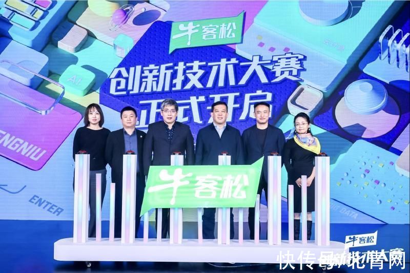 双十一|蒙牛“牛客松”创新技术大赛双十一启动 面向全球发出征集令