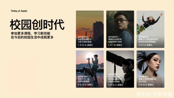 苹果|在学生们的眼中 Today at Apple课程究竟是什么？