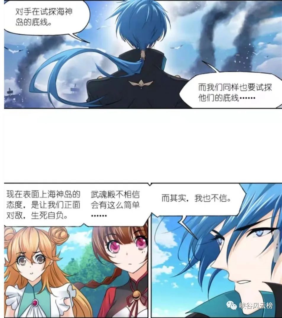 鬼斗罗|斗罗大陆漫画第757话：海神二考，戴沐白参战！海神七子的态度