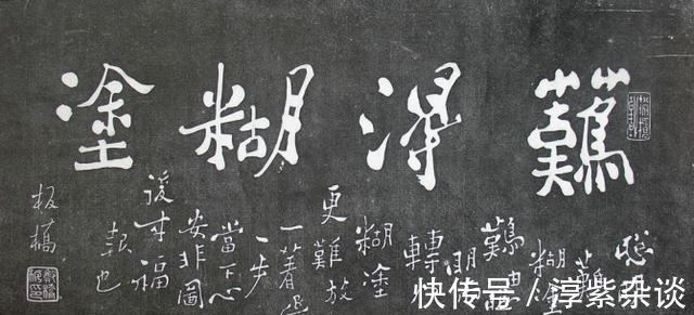 朱文印|郑板桥书法是乱石铺街, 还是五马分尸