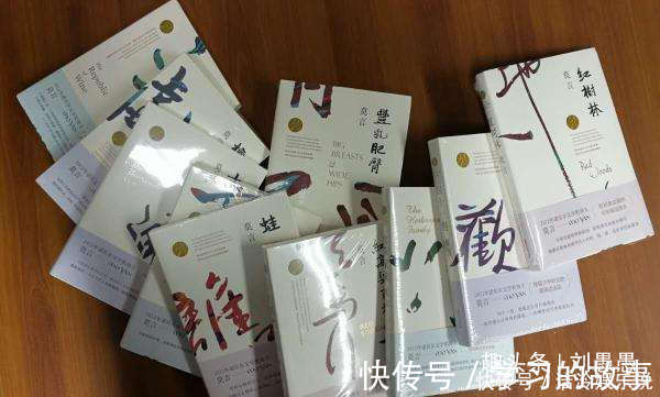 红高粱家族#获得诺贝尔奖后的作家莫言，为什么反倒被推下神坛，很多人喊打