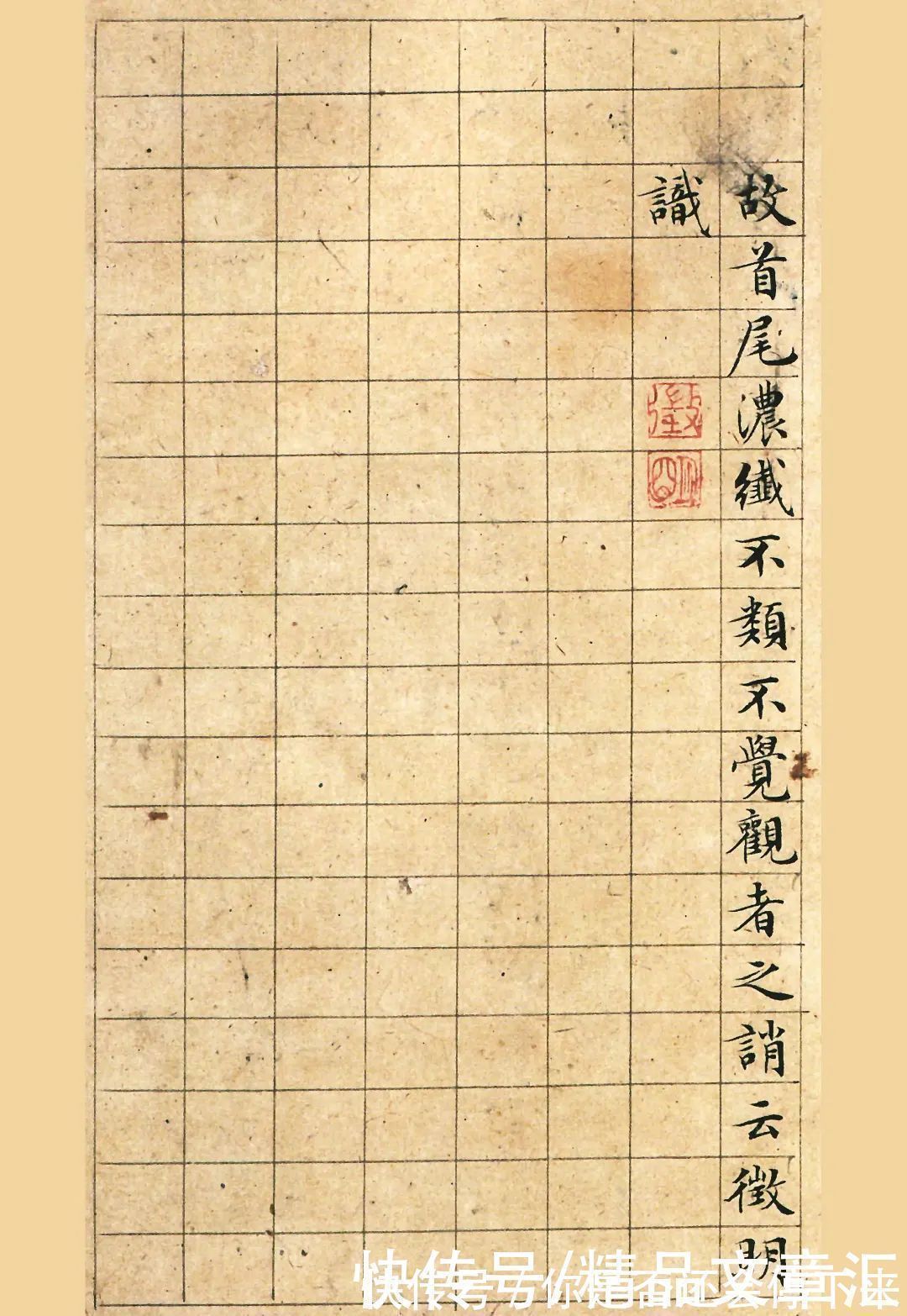 文徵明#文徽明小楷《老子列传》高清欣赏，老辣精致、温润秀劲