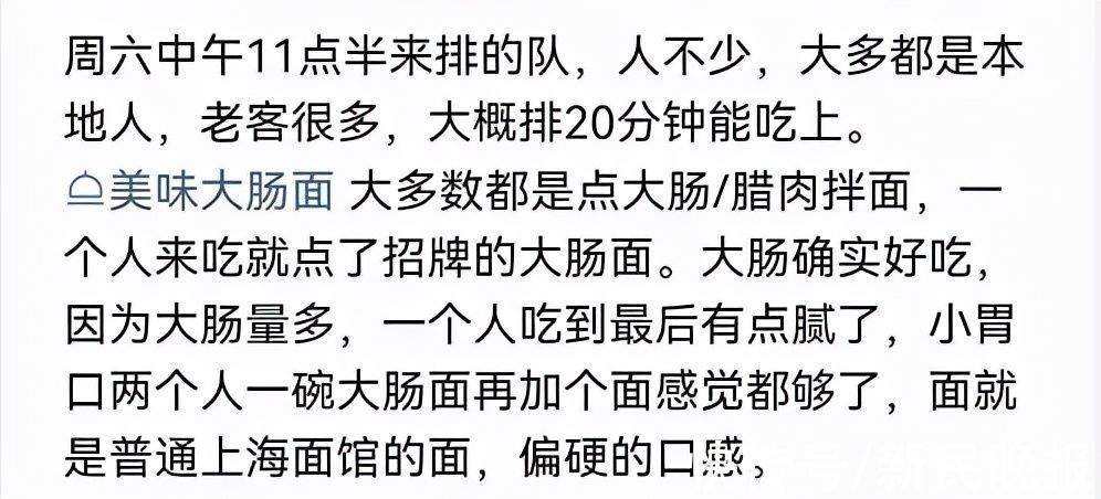 大肠面|烟火气回来了！上海网红大肠面馆老店新开！还有知名阳春面、锅贴…又开始排排排队了