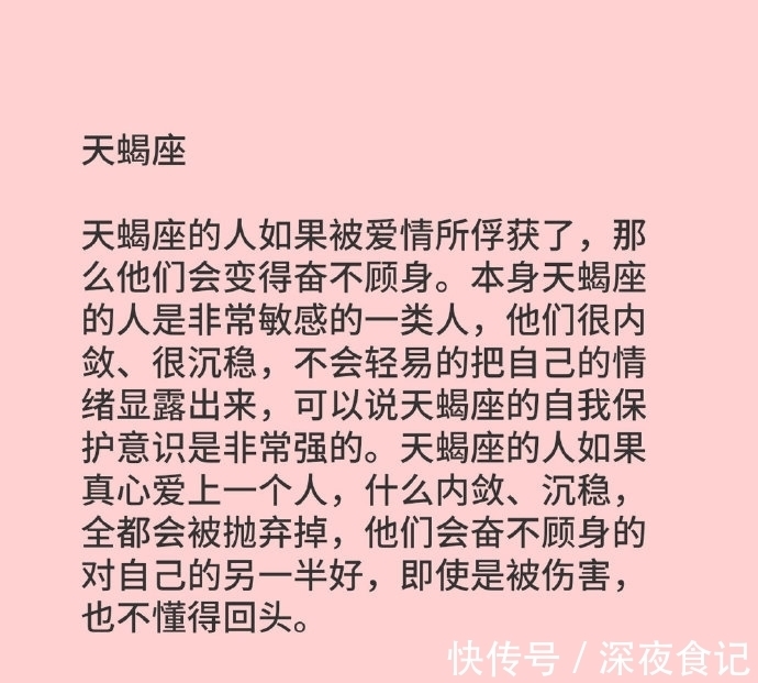 十二星座|十二星座这个行为的改变，证明他爱上你了