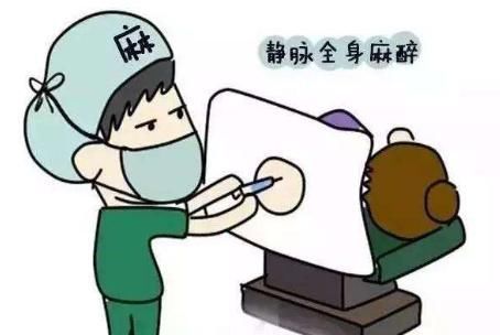全麻|为什么流产手术要全麻,剖腹产却只要半麻医生不说但你要知道