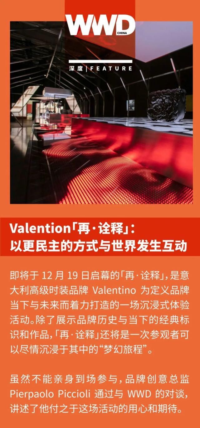 民主|Valention「再·诠释」：以更民主的方式与世界发生互动