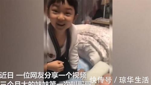 二胎家庭|哥哥第一次听3个月大妹妹叫自己，激动瞪大眼睛直鼓掌，萌化了