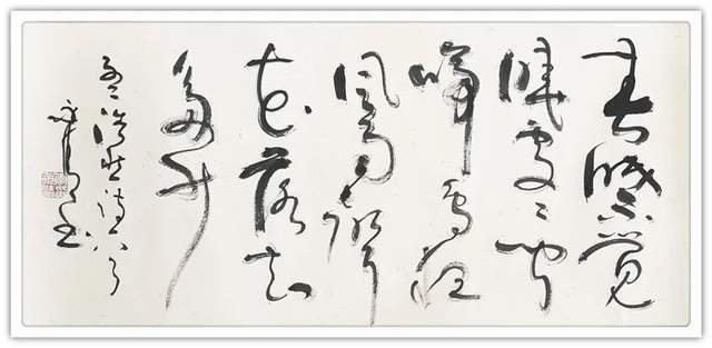 李永清!「名家特刊」著名书法家李永清作品欣赏