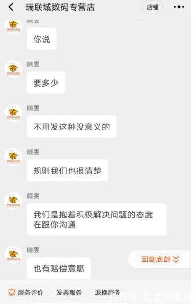 电子商务法|4千元买下原价2.5万的播放器，商家称价标错拒发货！律师这样建议