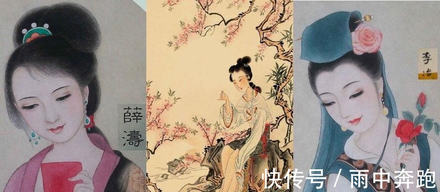 李冶|唐朝三才女,一沦为娼,一被砍头,一死于乱棍之下!