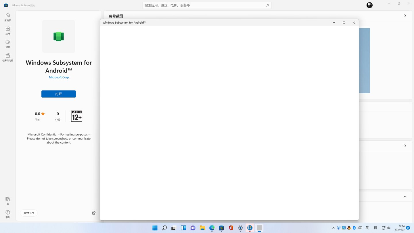 子系统|Win11 Windows 安卓子系统应用已上架微软商店，支持 Xbox