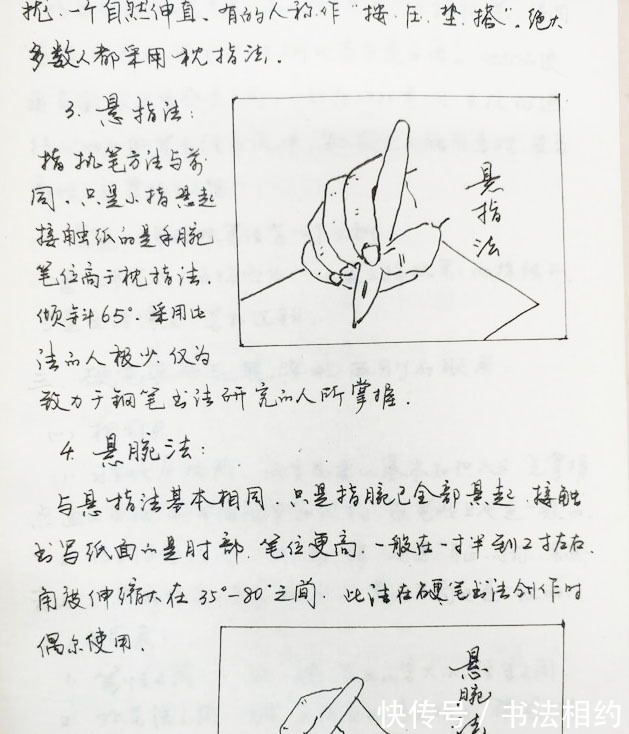 注释&您见过这种“手写体”书法教案?颠覆了我们的认知,堪称“神品”