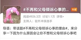 为何我们的孩子,受不住一句批评?