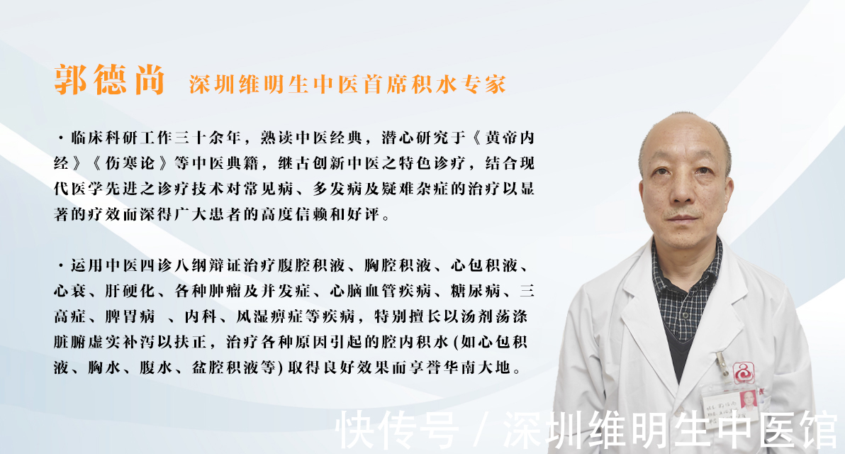 腹水|郭德尚:肝硬化腹水的病机特点