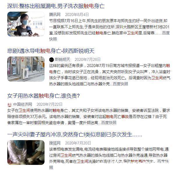 安全|卫生间漏电关乎生命安全,这篇文章你一定要看!