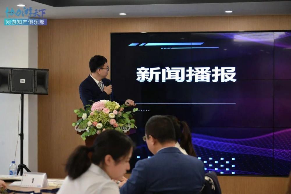 协力|协力游天下：“网游知产俱乐部”（第二期 商标及不正当竞争）成功举办！