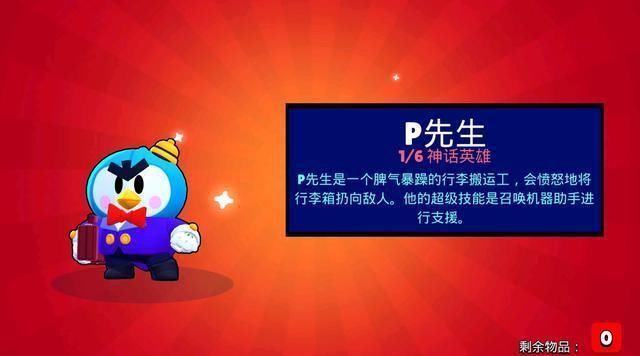 荒野|荒野乱斗犹豫不决选大P，最强干扰位，多模式胜率稳站T0阵容